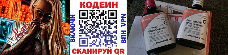 где продают   Сунжа  Кодеин напиток Lean (лин) 