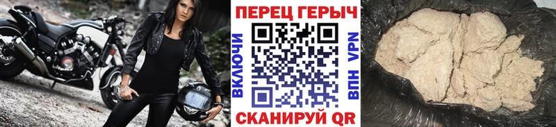Героин хмурый  Сунжа 