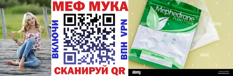 МЕФ мука  где найти   Сунжа 
